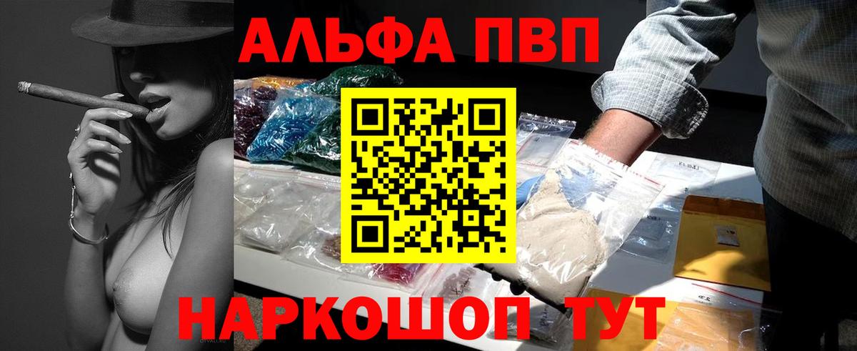 Альфа ПВП крисы CK  Вход с VPN  A PVP крисы CK  Вятские Поляны 