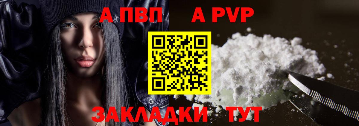 Alpha PVP мука Вятские Поляны
