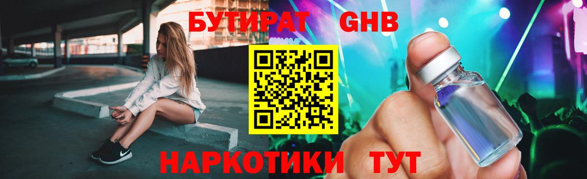Вятские Поляны  Бутират BDO  Вход с VPN 