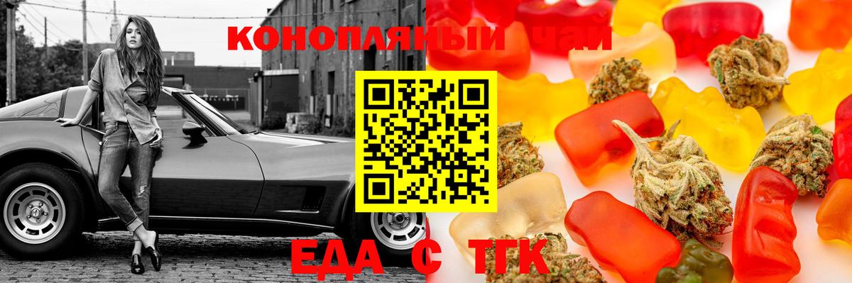 Вятские Поляны  Cannafood марихуана  Вход с VPN 