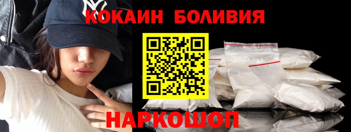 КОКАИН Columbia Вятские Поляны