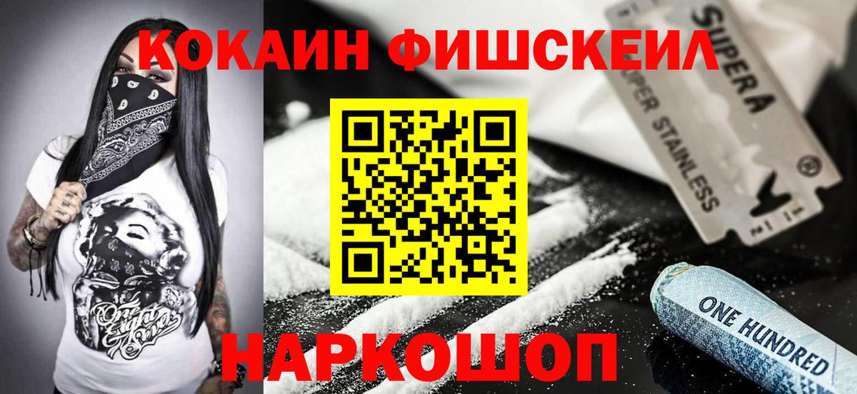 Кокаин 97%  КОКАИН 99%  Кокаин  Вход с VPN  Вятские Поляны 