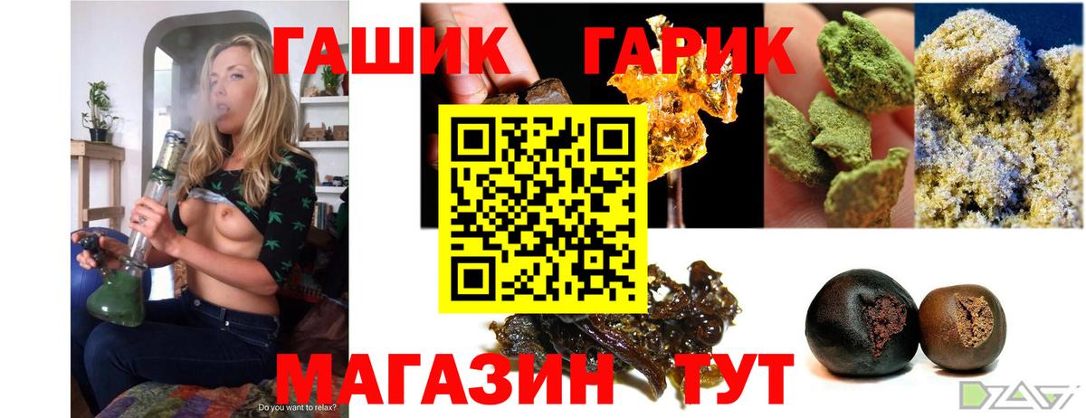 ГАШ 40% ТГК  наркошоп  Вятские Поляны  Вход с VPN  ГАШИШ VHQ 