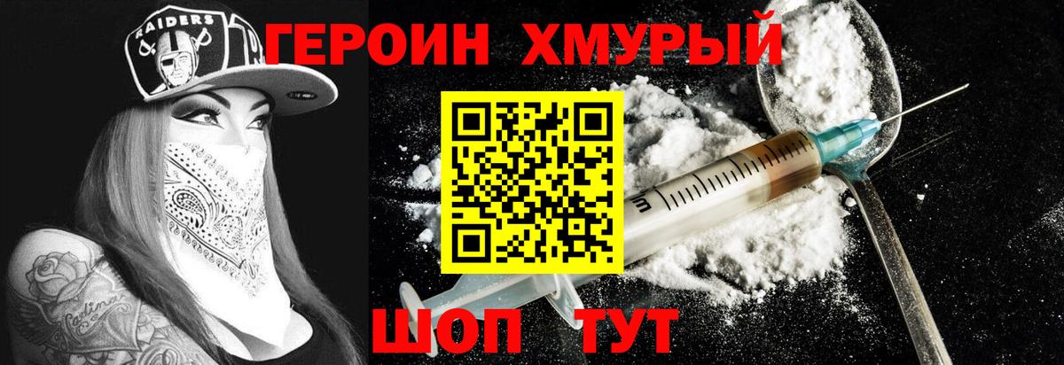 Вятские Поляны  Героин VHQ  Вход с VPN 