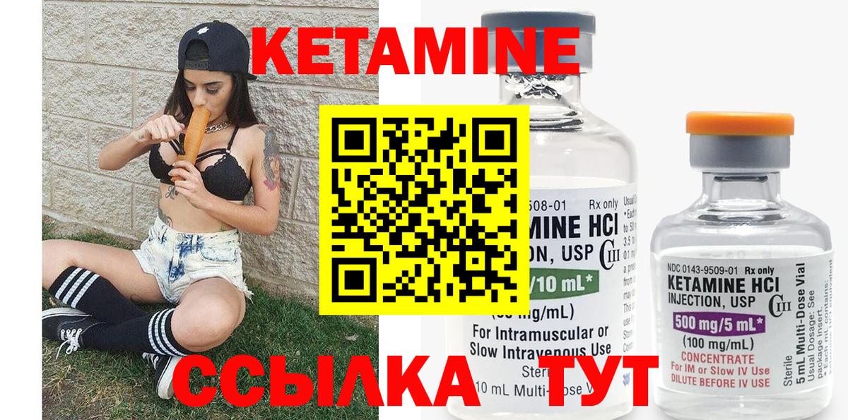Вятские Поляны  КЕТАМИН VHQ  Вход с VPN 