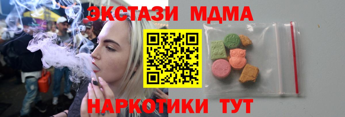 Вятские Поляны  MDMA  Вход с VPN  MDMA молли 