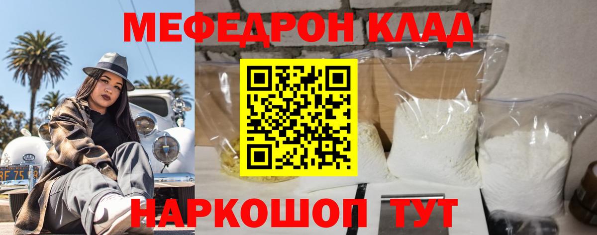 МЯУ-МЯУ кристаллы  МЯУ-МЯУ  Вход с VPN  Вятские Поляны  Мефедрон 4 MMC 