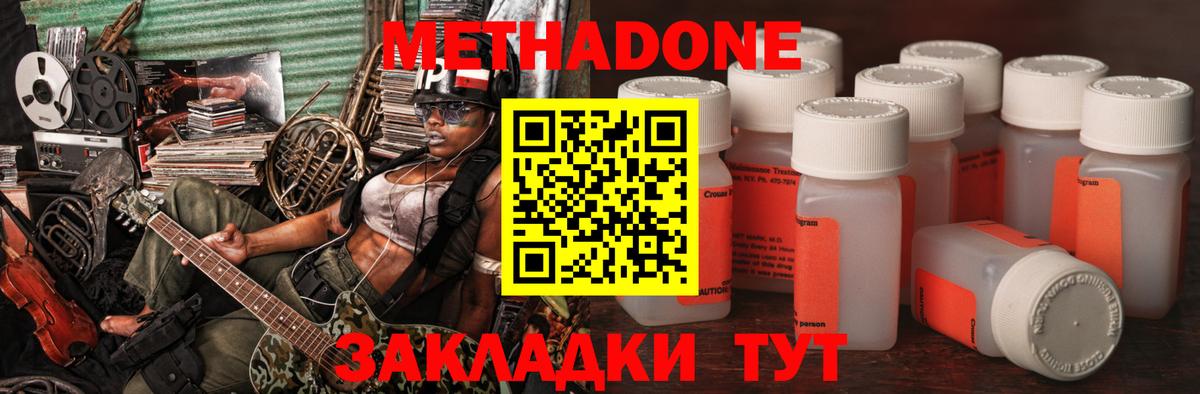 Метадон мёд  Вход с VPN  Вятские Поляны  блэк спрут ССЫЛКА  МЕТАДОН methadone 