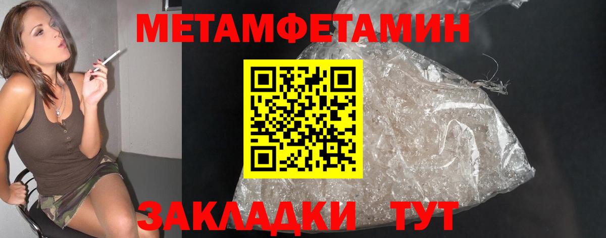Метамфетамин винт Вятские Поляны