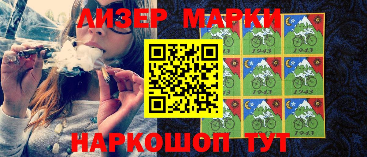 Марки 25I-NBOMe 1,5мг Вятские Поляны