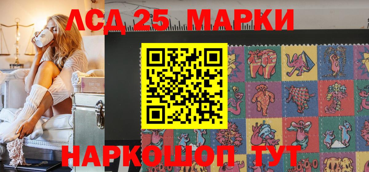Вятские Поляны  Марки 25I-NBOMe 1500мкг  Вход с VPN 