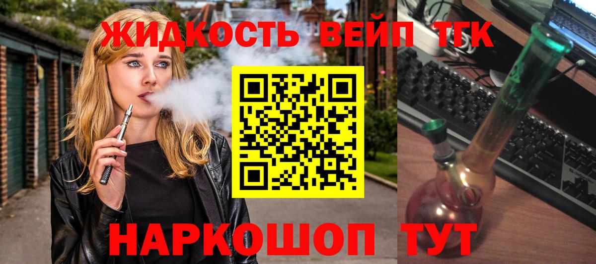 Дистиллят ТГК THC oil Вятские Поляны