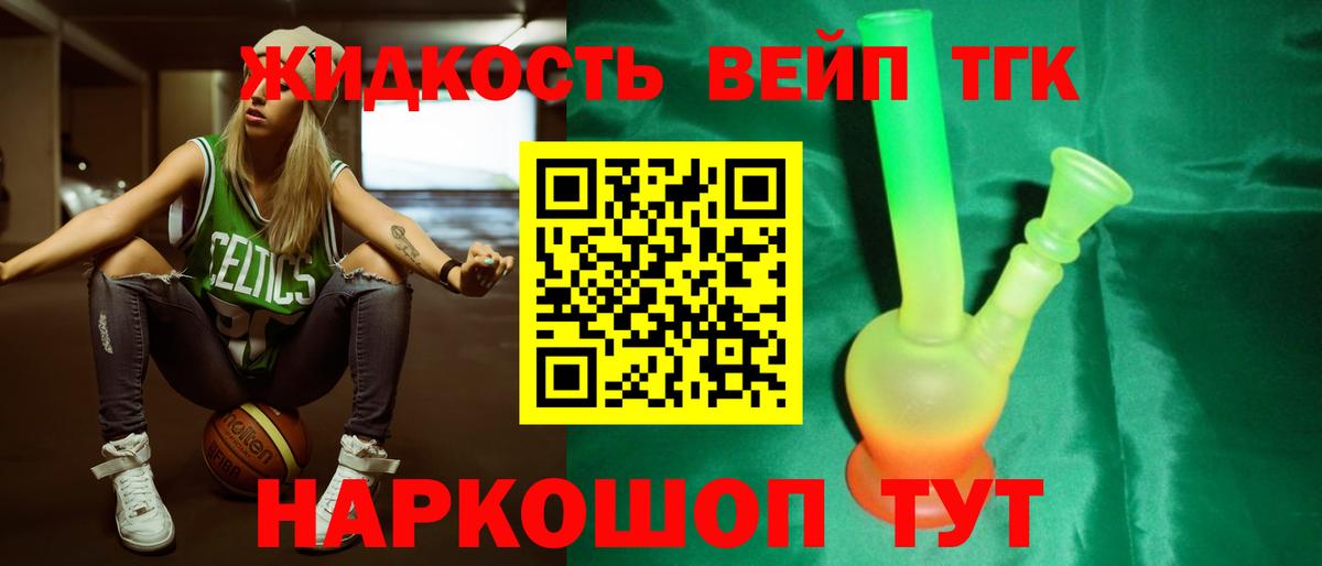 Дистиллят ТГК THC oil  Вход с VPN  Дистиллят ТГК вейп с тгк  Вятские Поляны 